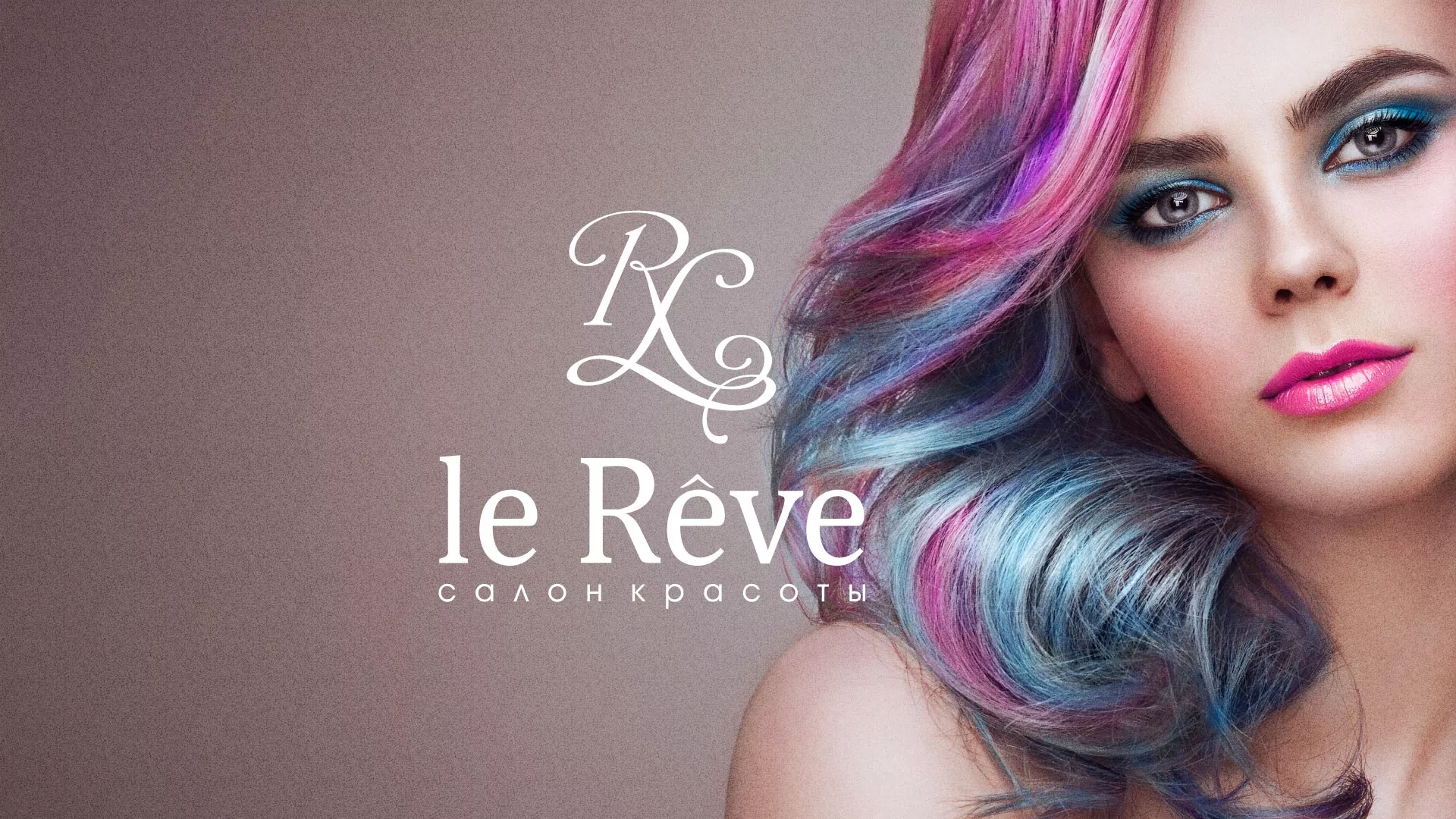 Создание сайта для салона красоты «Le Reve» в Невели